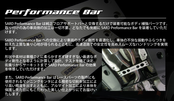 SARD Performance Bar